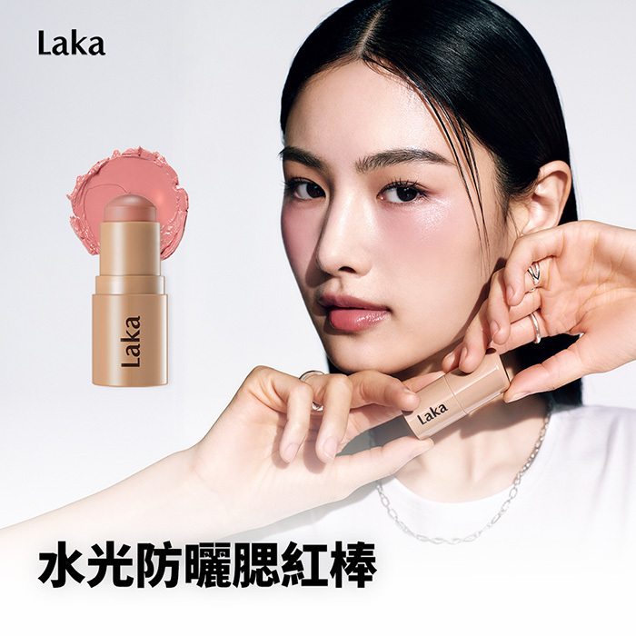水光防曬腮紅棒 - Laka