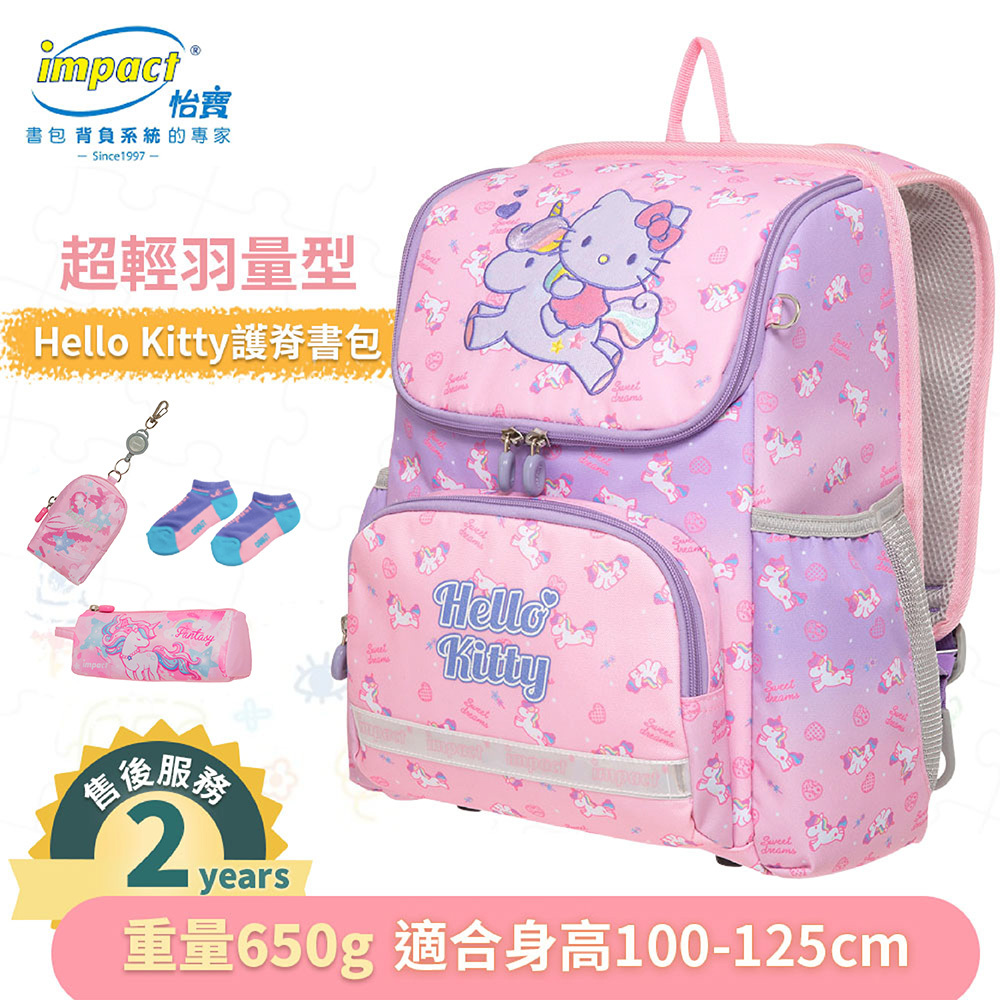 IMPACT 怡寶 Hello Kitty幻彩獨角獸超輕羽量型護脊書包 IMKT6013PK