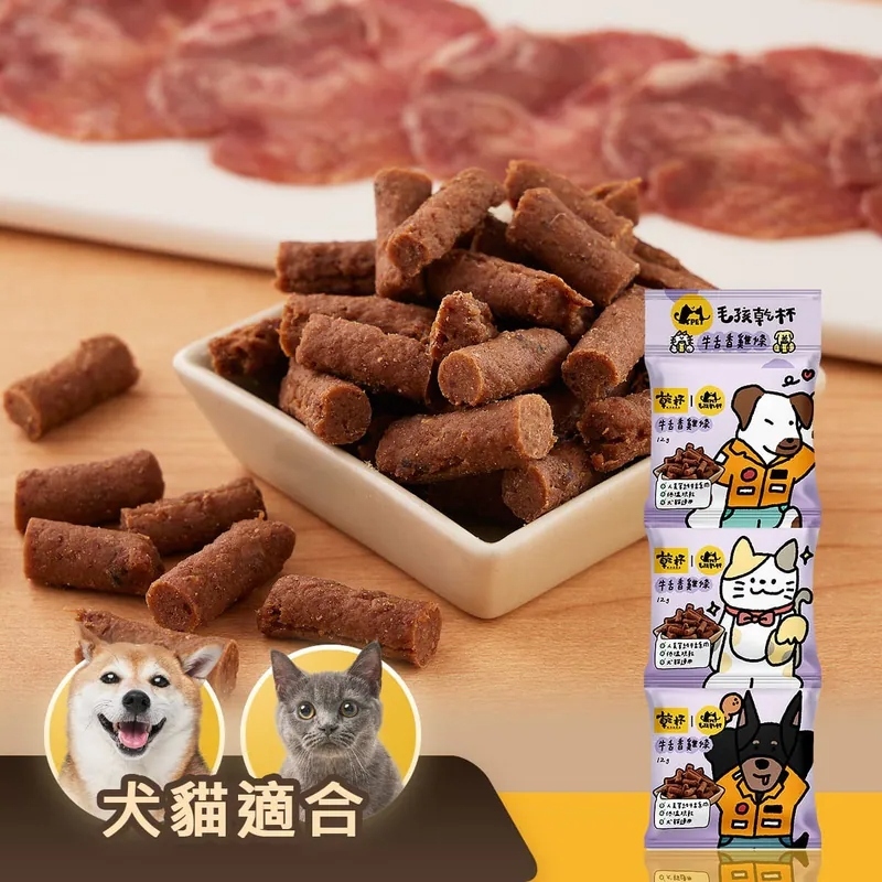 毛孩乾杯 犬貓牛舌零食隨手包 一串(3包)