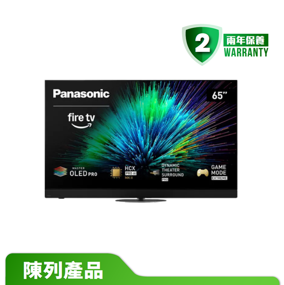 【陳列產品】Panasonic 樂聲牌 TV-65Z90BGH 65吋4K OLED智能電視