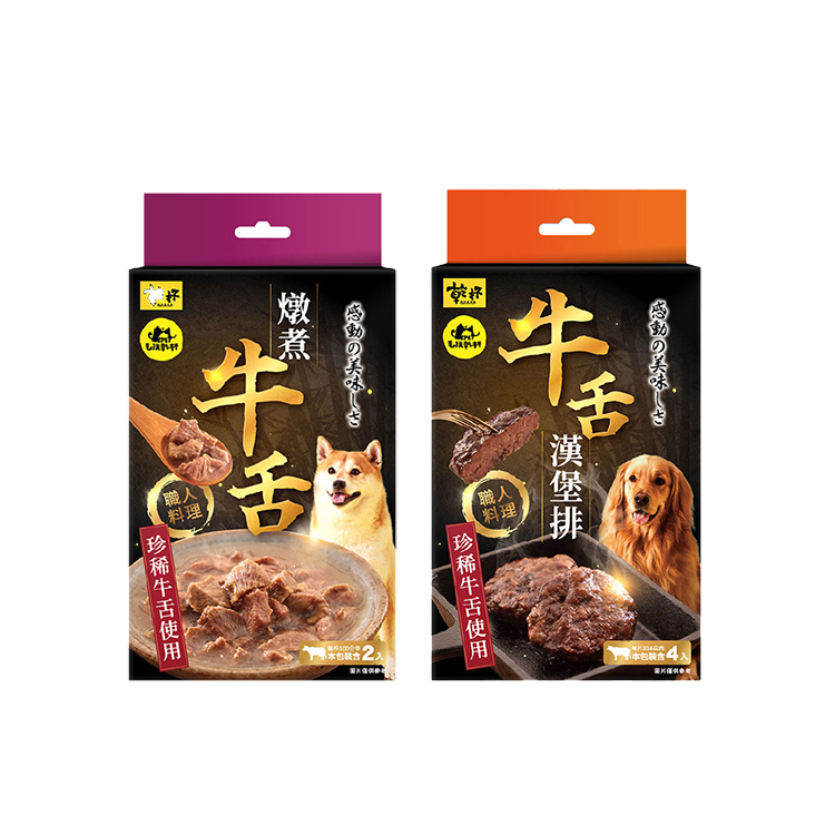 毛孩乾杯 牛舌職人料理 犬貓 牛舌漢堡排130g 燉煮牛舌200g