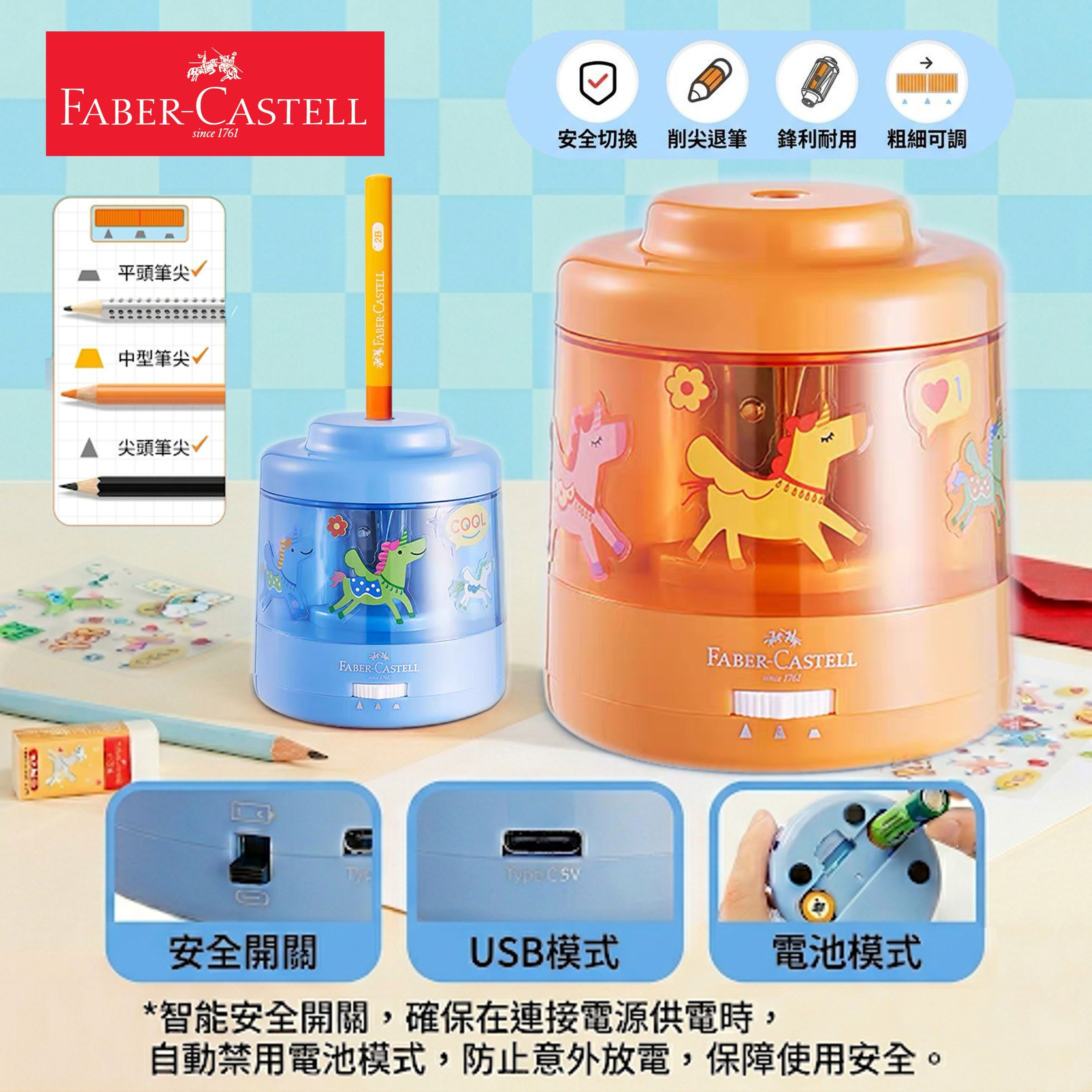 德個輝栢嘉 雙供電功能(AA乾電/USB-C)電動鉛筆刨機, 橙色 #381831 【原裝行貨】