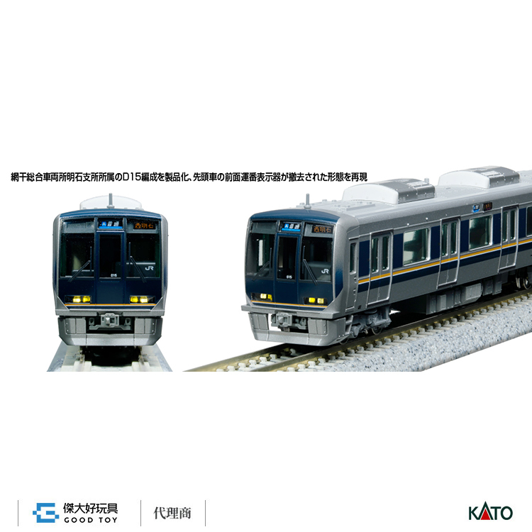 KATO 10-1837 通勤電車 321系 JR京都・神戸・東西線 基本 (3輛)