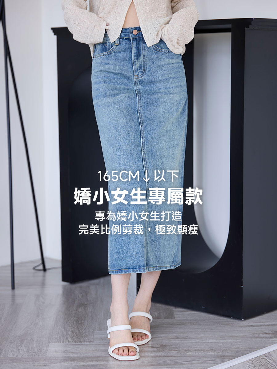 水洗後開衩牛仔裙