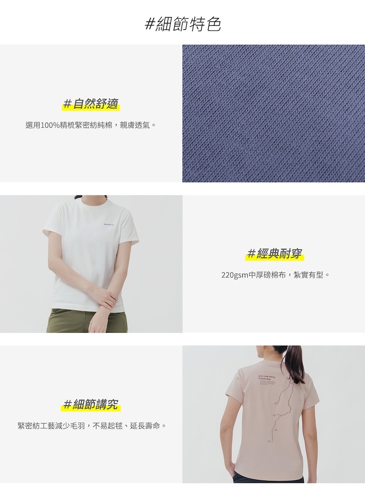TAKODA-Tipi女款純棉短袖T恤-220gsm中厚磅精梳棉親膚透氣面料與女模實穿細節展示