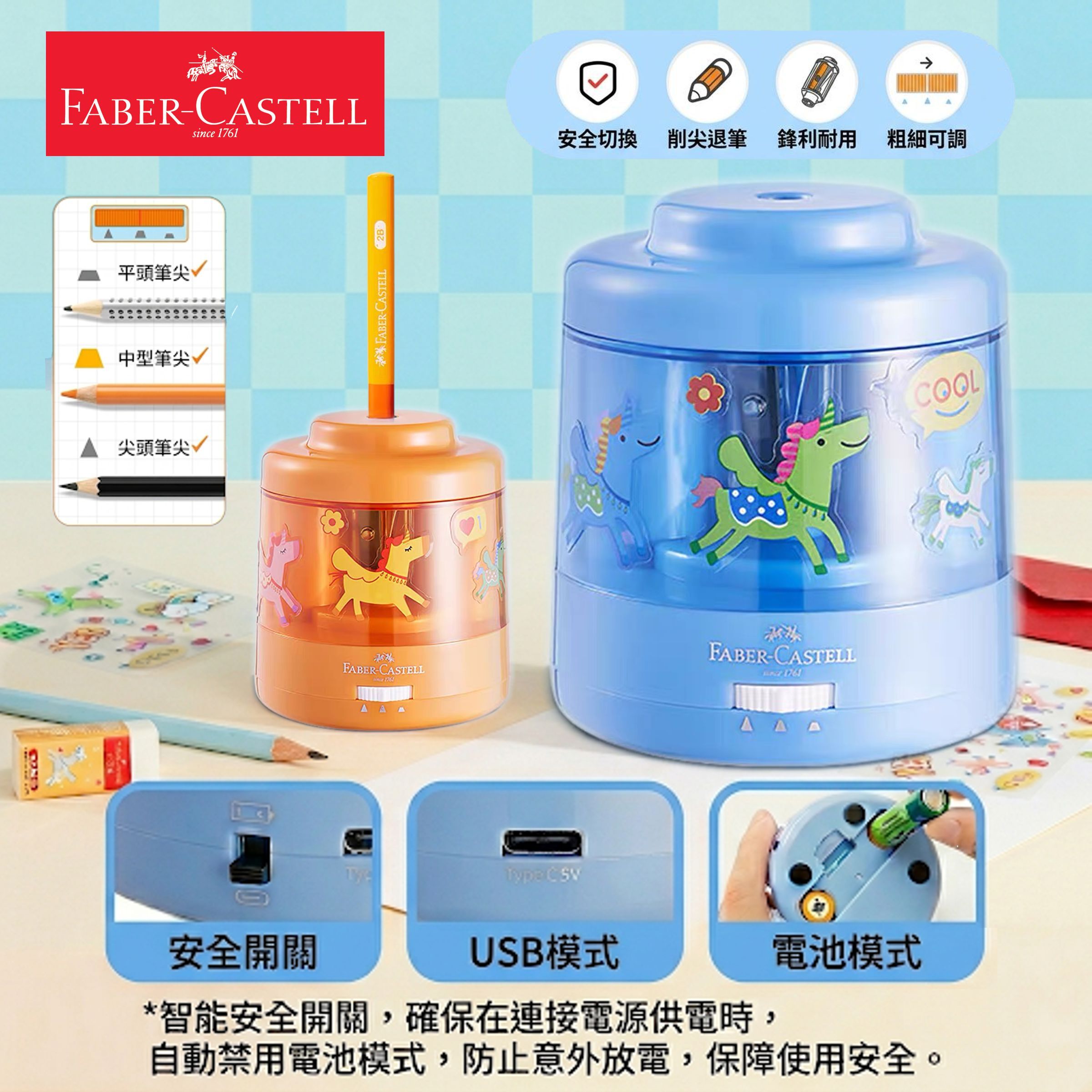 德個輝栢嘉 雙供電功能(AA乾電/USB-C)電動鉛筆刨機, 藍色 #381830 【原裝行貨】