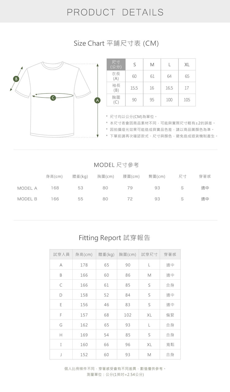 TAKODA-Tipi女款純棉短T-平鋪尺寸表Size-Chart與多身型試穿報告對照圖