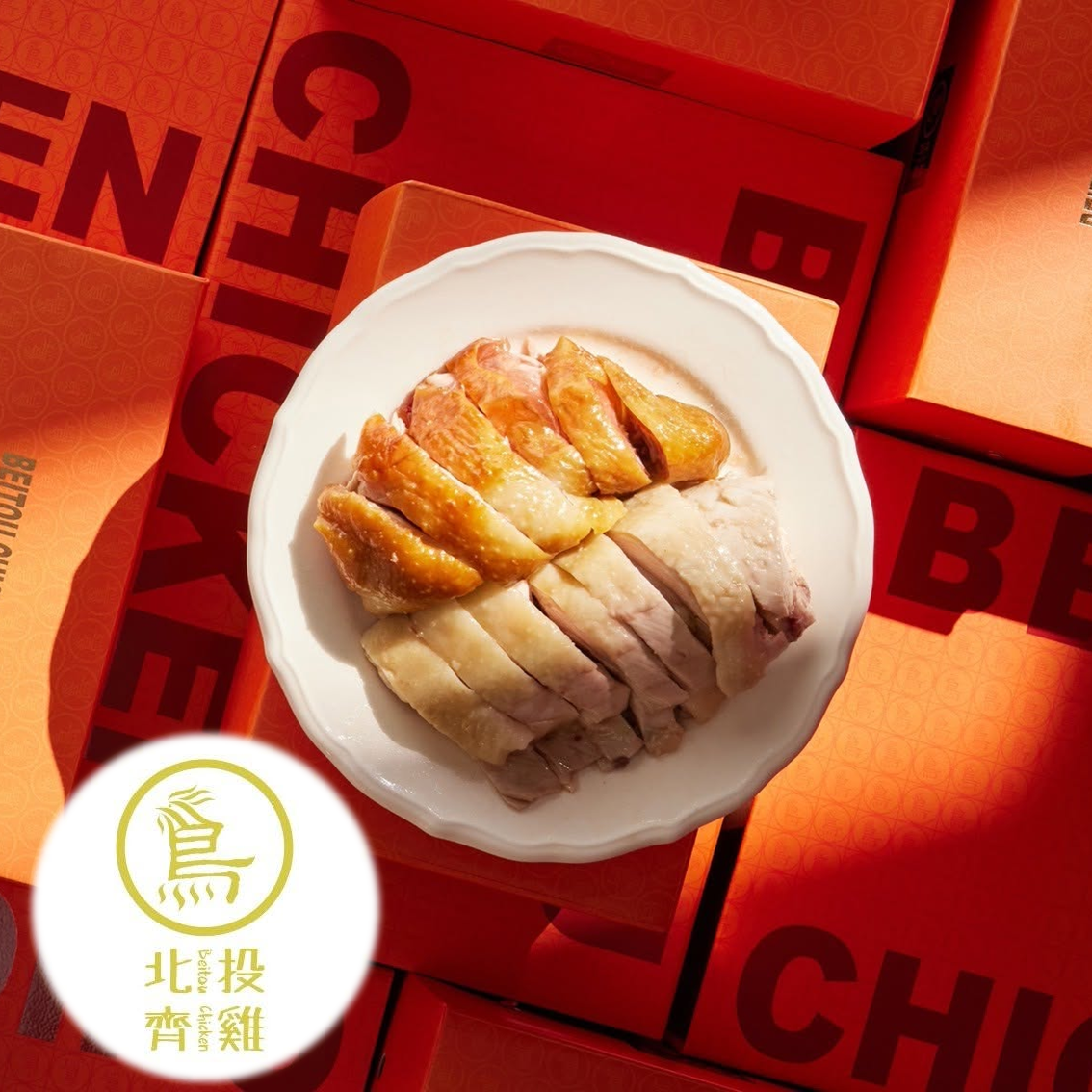 (團購)北投齊雞(07/30到貨)