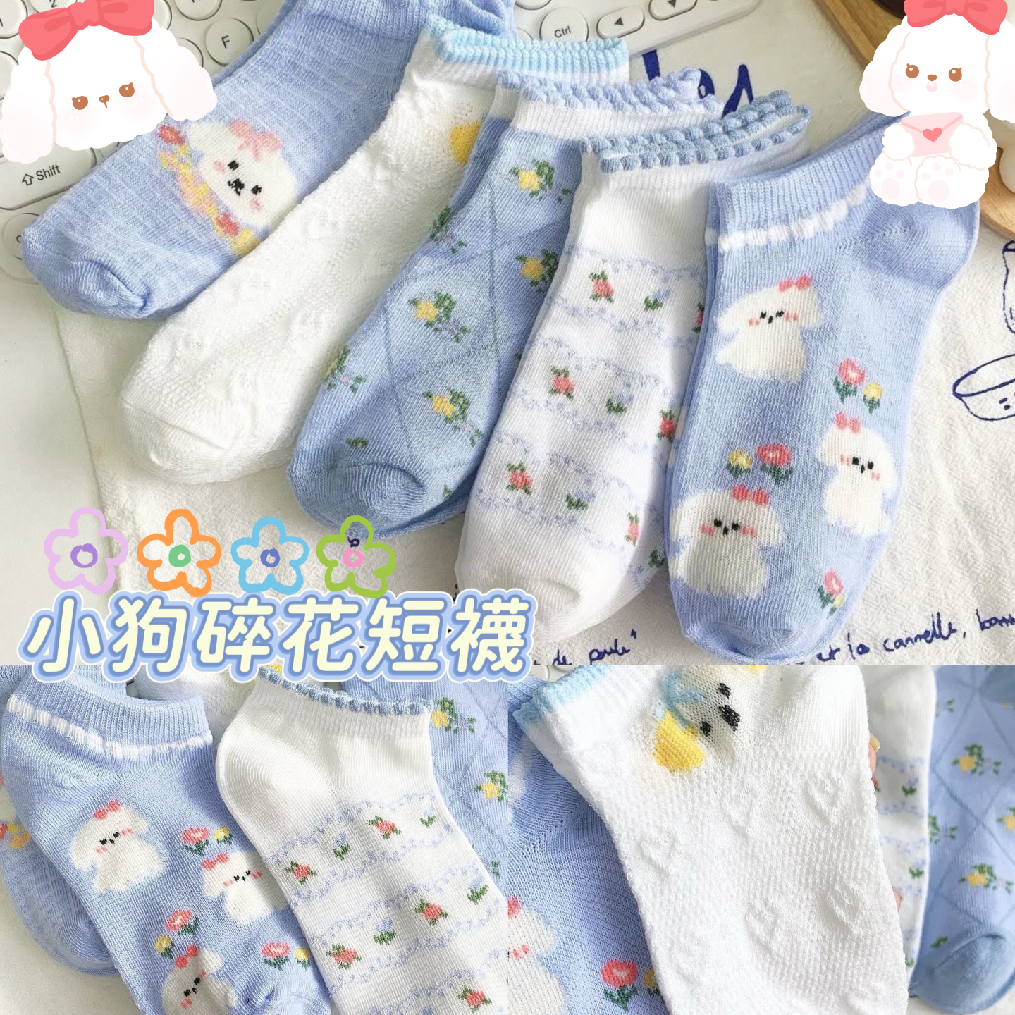 (現貨) 成人小狗碎花短襪