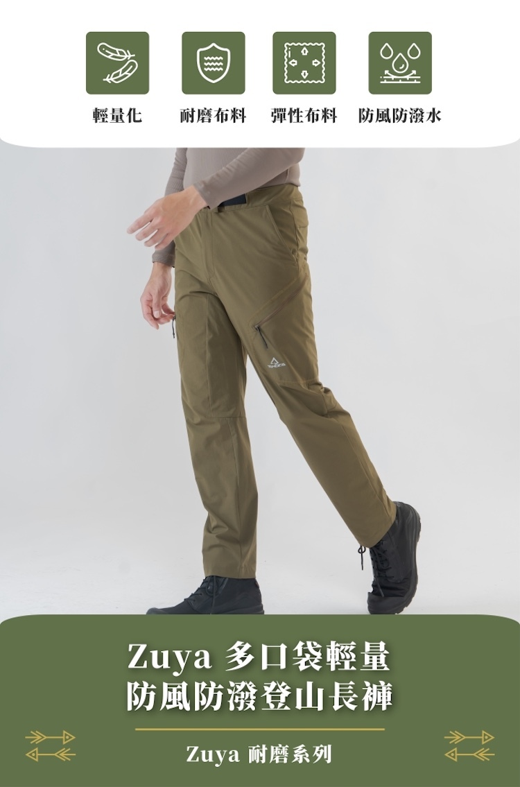 TAKODA-Zuya男款多口袋輕量防風防潑水登山長褲-耐磨系列四面彈性布料機能男褲主圖展示