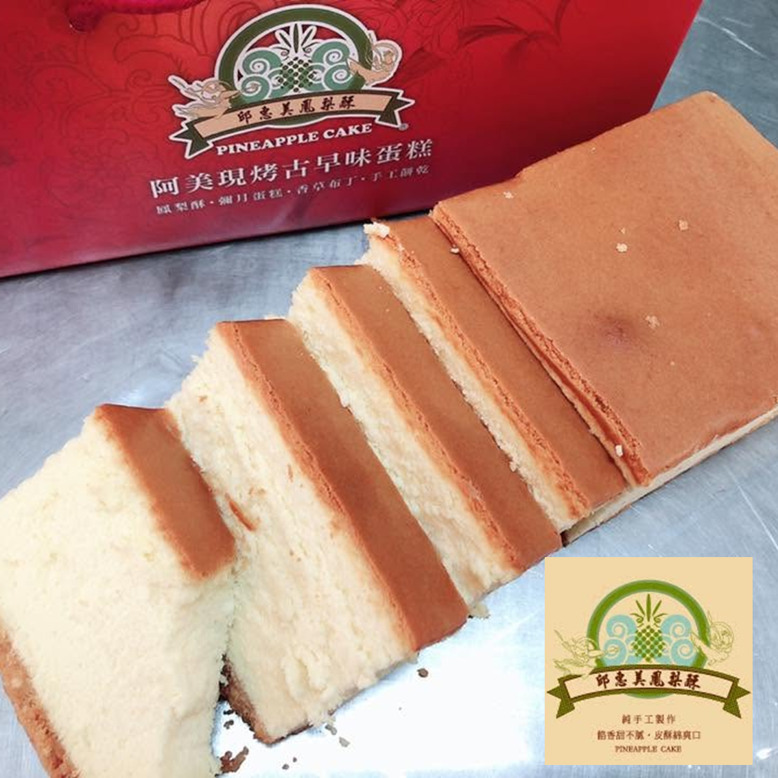 (團購)阿美古早味蛋糕(07/30到貨)