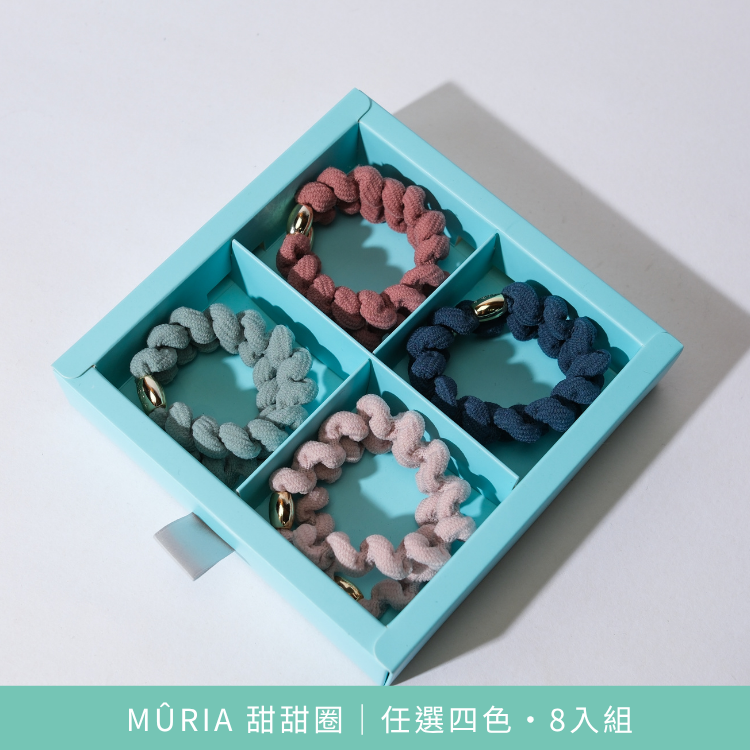 【品牌週年慶】MÛRIA 甜甜圈｜任選四色・8入組