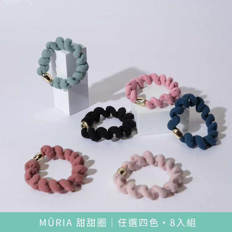 【品牌週年慶】MÛRIA 甜甜圈｜任選四色・8入組