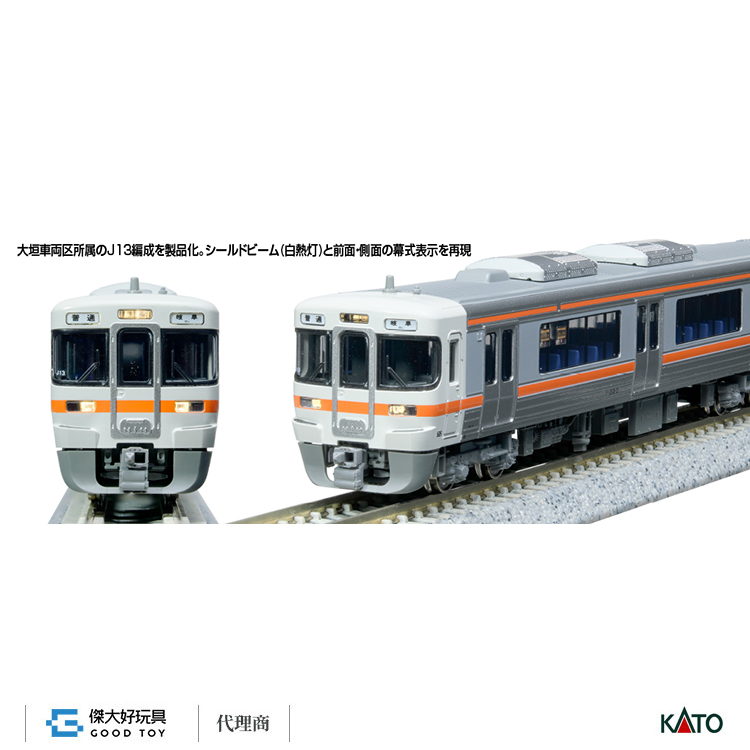 KATO 10-2068 電車 313系1000番台 (東海道本線) (4輛)