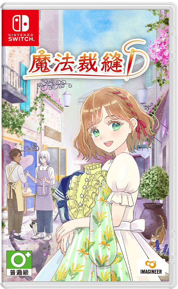 NS 魔法裁縫 中文版