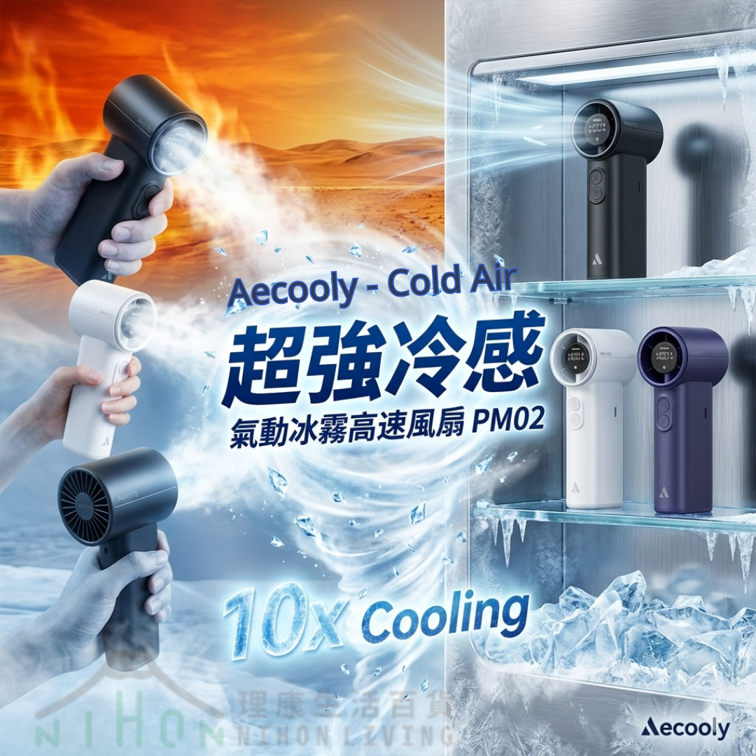 Aecooly-Cold Air 氣動冰霧高速風扇 PM02(香港行貨) 手持風扇 | 噴霧風扇 | 迷你風扇 (三色)