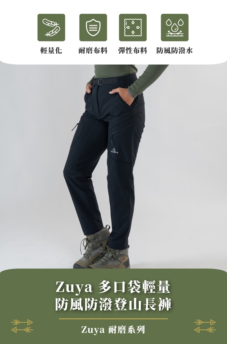 TAKODA-Zuya女款多口袋輕量防風防潑水登山長褲-耐磨系列四面彈性布料機能女褲主圖展示