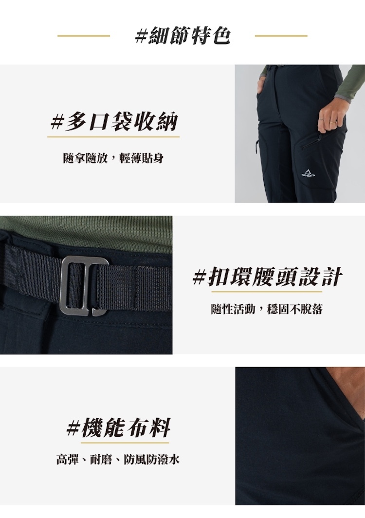 TAKODA-Zuya女款登山長褲細節特色-多口袋拉鍊收納機能布料與扣環腰頭設計功能說明