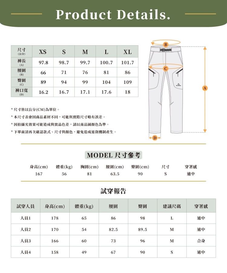 TAKODA-Zuya女款多口袋防風登山褲-官方平鋪尺寸表Size-Chart與女款多身型試穿報告對照
