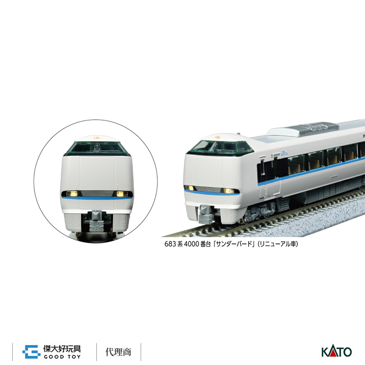 KATO 10-2142 特急電車 683系4000番台「雷鳥號」(更新車) 基本 (4輛)