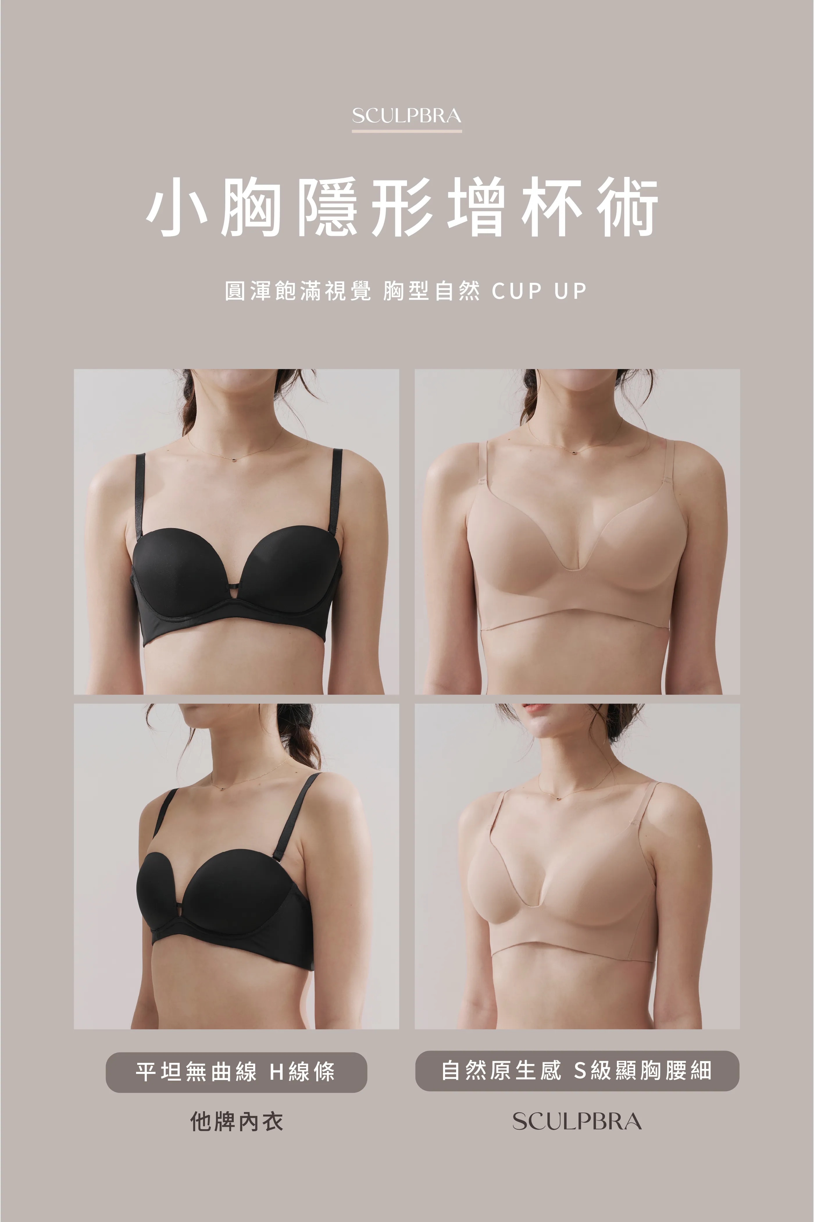 無鋼圈內衣