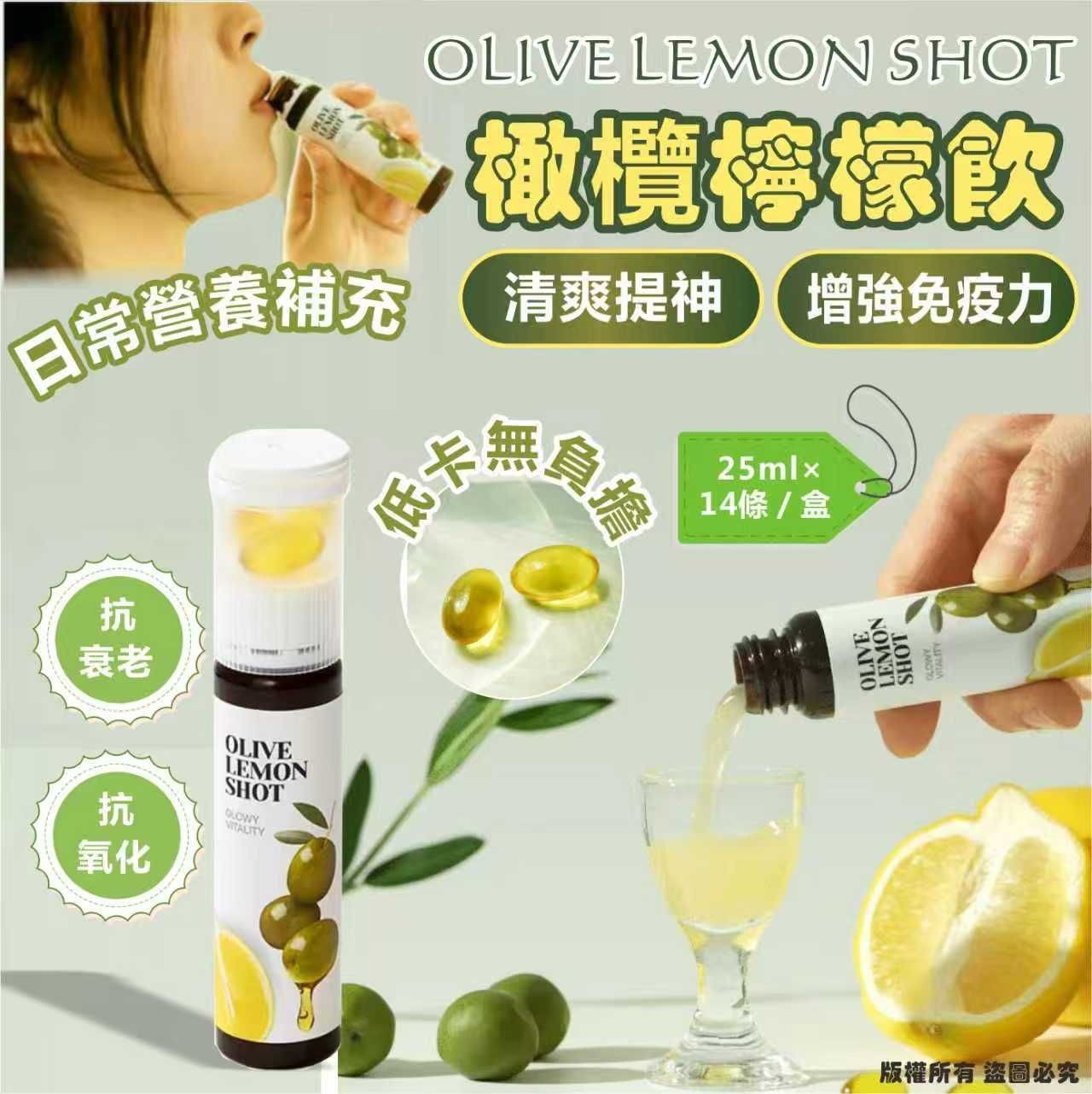 韓國🇰🇷 LATIB初榨橄欖檸檬雙效健康特飲OLIVE LEMON SHOT 14支