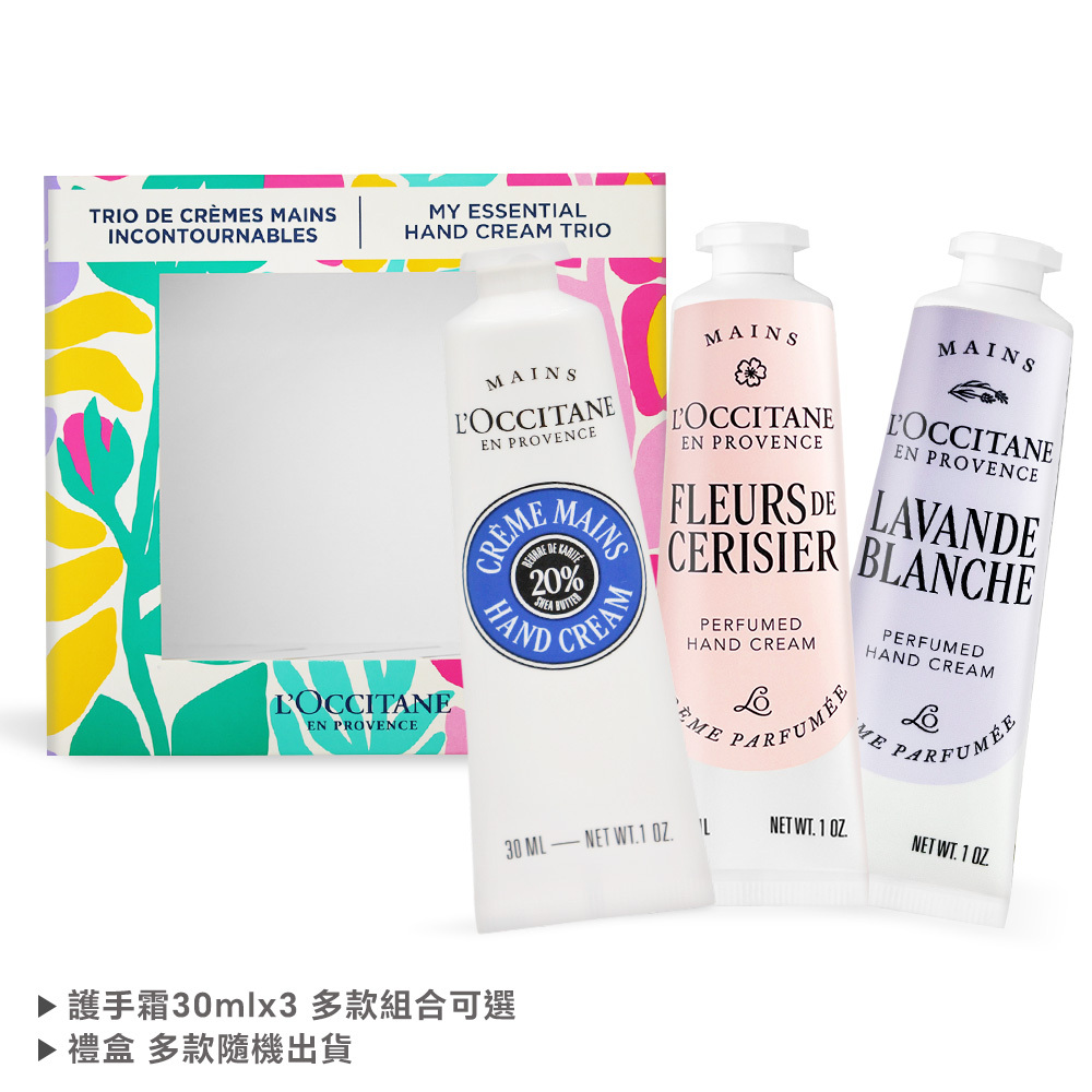 L'OCCITANE 歐舒丹 經典三入護手霜禮盒組(30mlX3)]-多組合任選-國際航空版