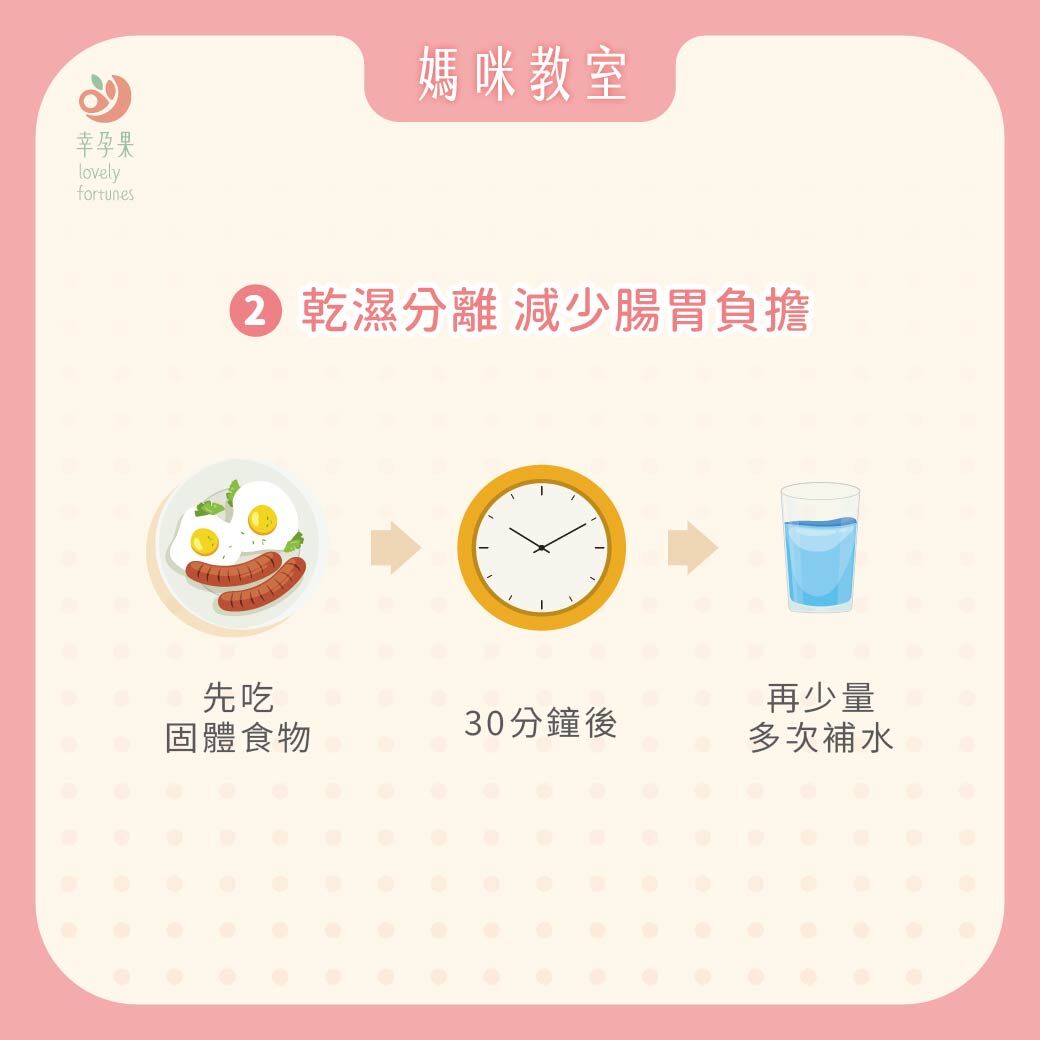 幸孕果媽咪教室 聞到味道就衝廁所?原來不是戲劇演得太誇張!一次搞懂孕吐期間的飲食建議與營養補充