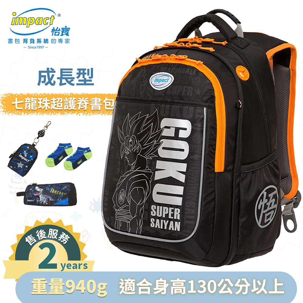 IMPACT 怡寶 七龍珠超 成長型護脊書包-黑色 IMDB30111BK
