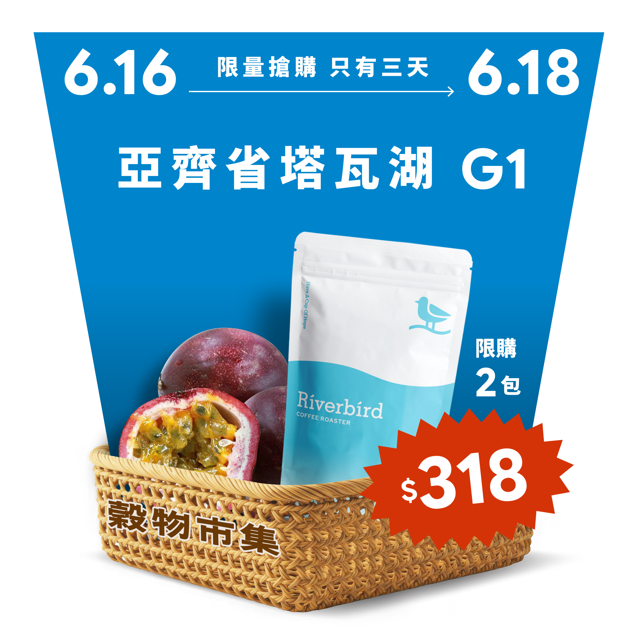 【6.16-6.18限搶】《225g》印尼 亞齊省 塔瓦湖 G1 中淺/日曬