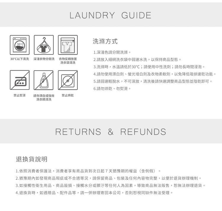 TAKODA-Wiyaka運動機能防曬袖套-官方洗滌方式指南Laundry-Guide與退換貨說明