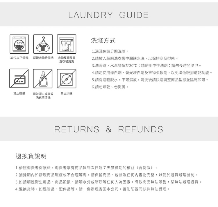 TAKODA-Wiyaka環保防曬脖圍-官方洗滌方式指南維護說明與安心退換貨流程指南