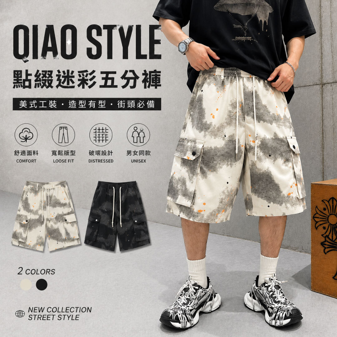 點綴迷彩 工裝五分褲 WIN-DK10