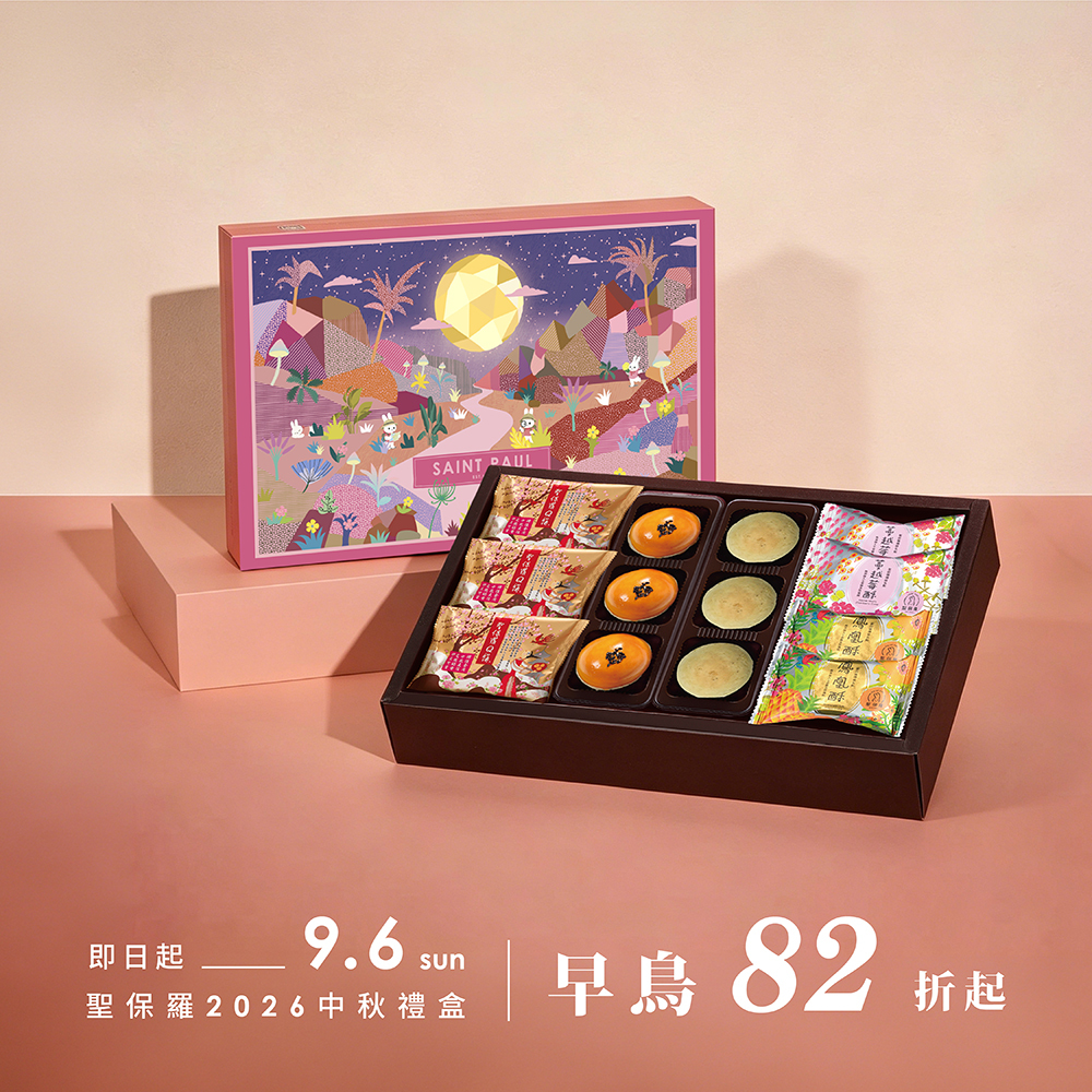 雲裳禮盒A【常溫】｜2026中秋