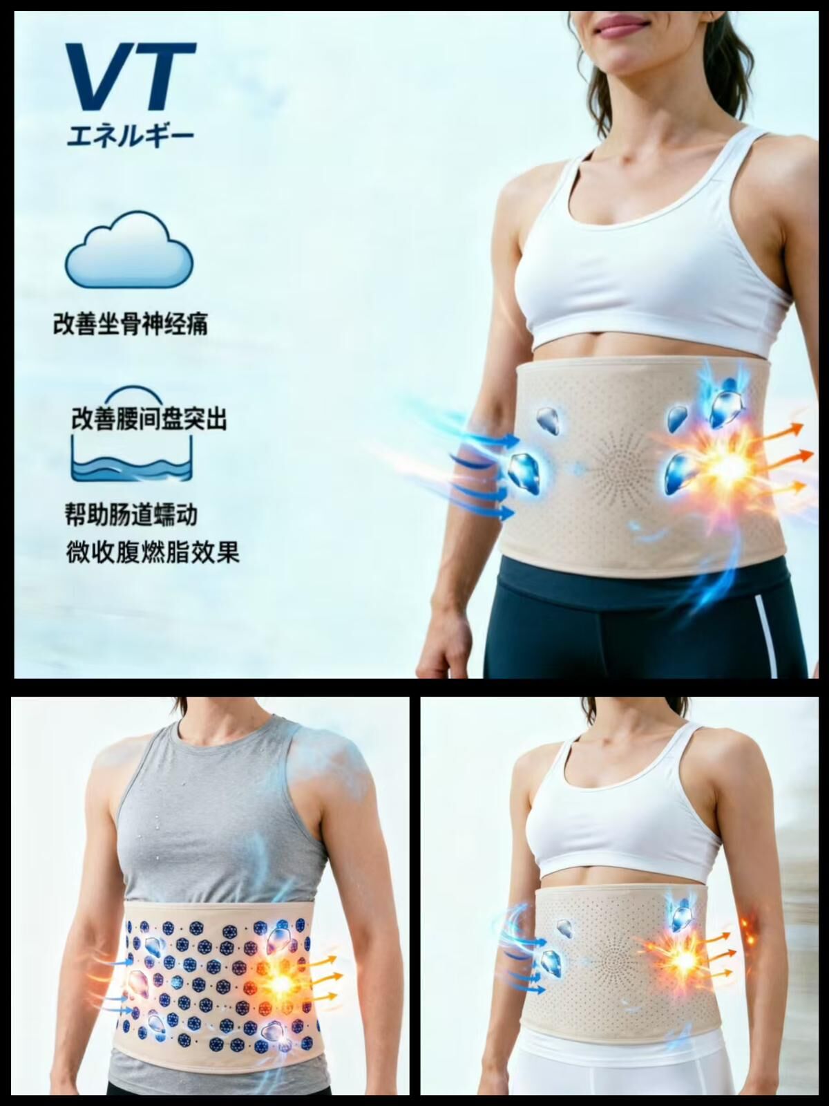 VT12a VT石墨烯負離子能量腰帶（膚色/黑色）