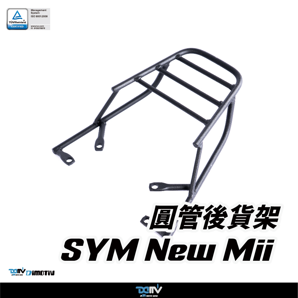 【DIMOTIV】 SYM 三陽 NEW Mii 14-24後貨架