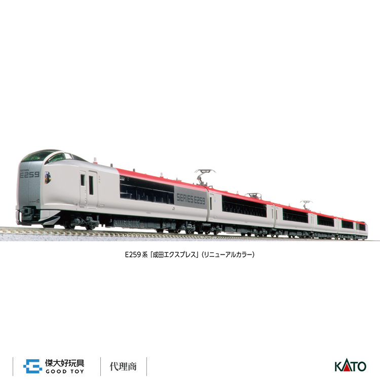 KATO 10-2170 特急電車 JR E259系 (成田Express 新塗裝) 基本 (3輛)