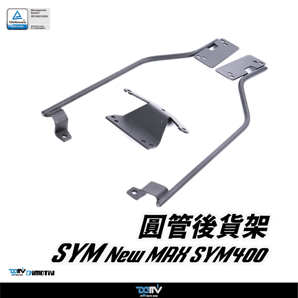 【DIMOTIV】 SYM 三陽 New Maxsym 400 21-23後貨架
