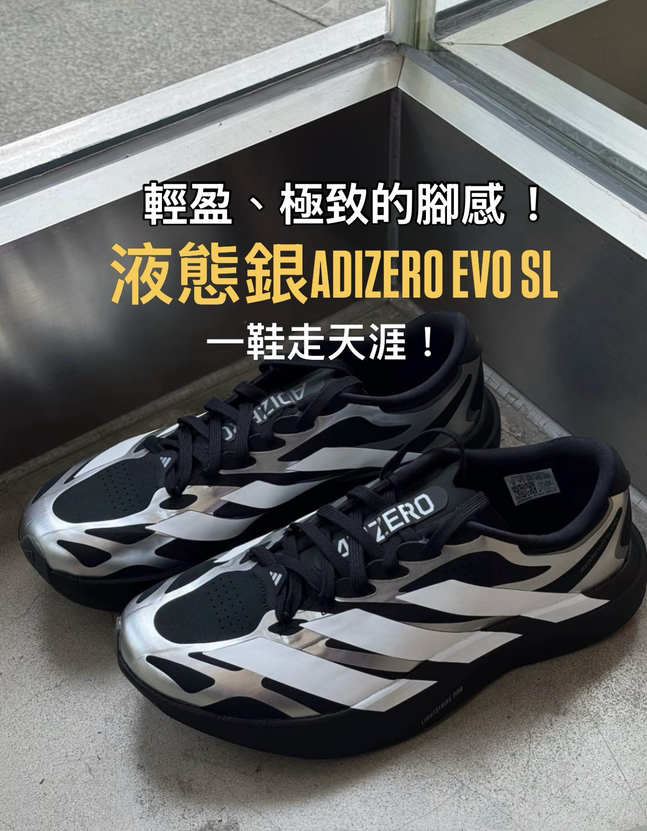 預訂| Adidas Adizero EVO SL EXO KI4764