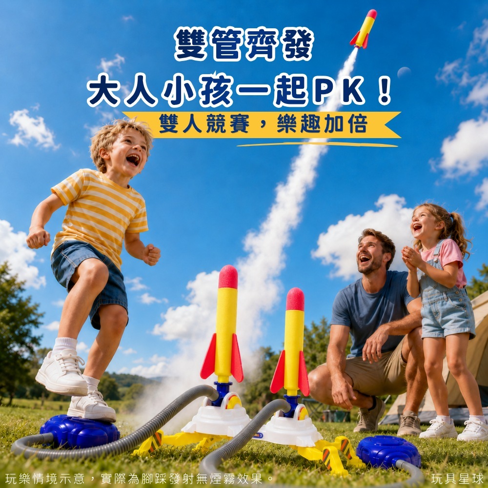雙管齊發大人小孩一起PK