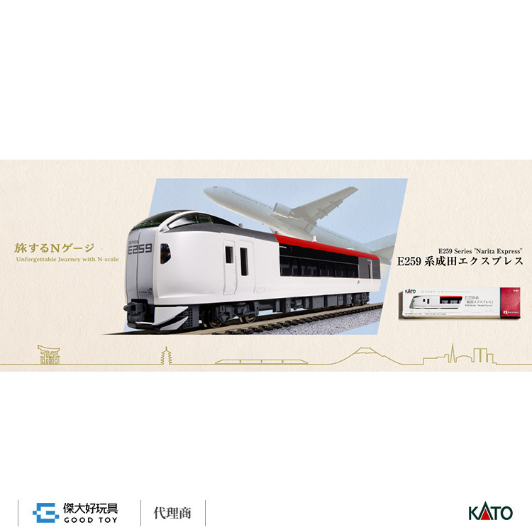 KATO 12-011 (N) 鐵道之旅 E259系「成田Express」 (無Logo)