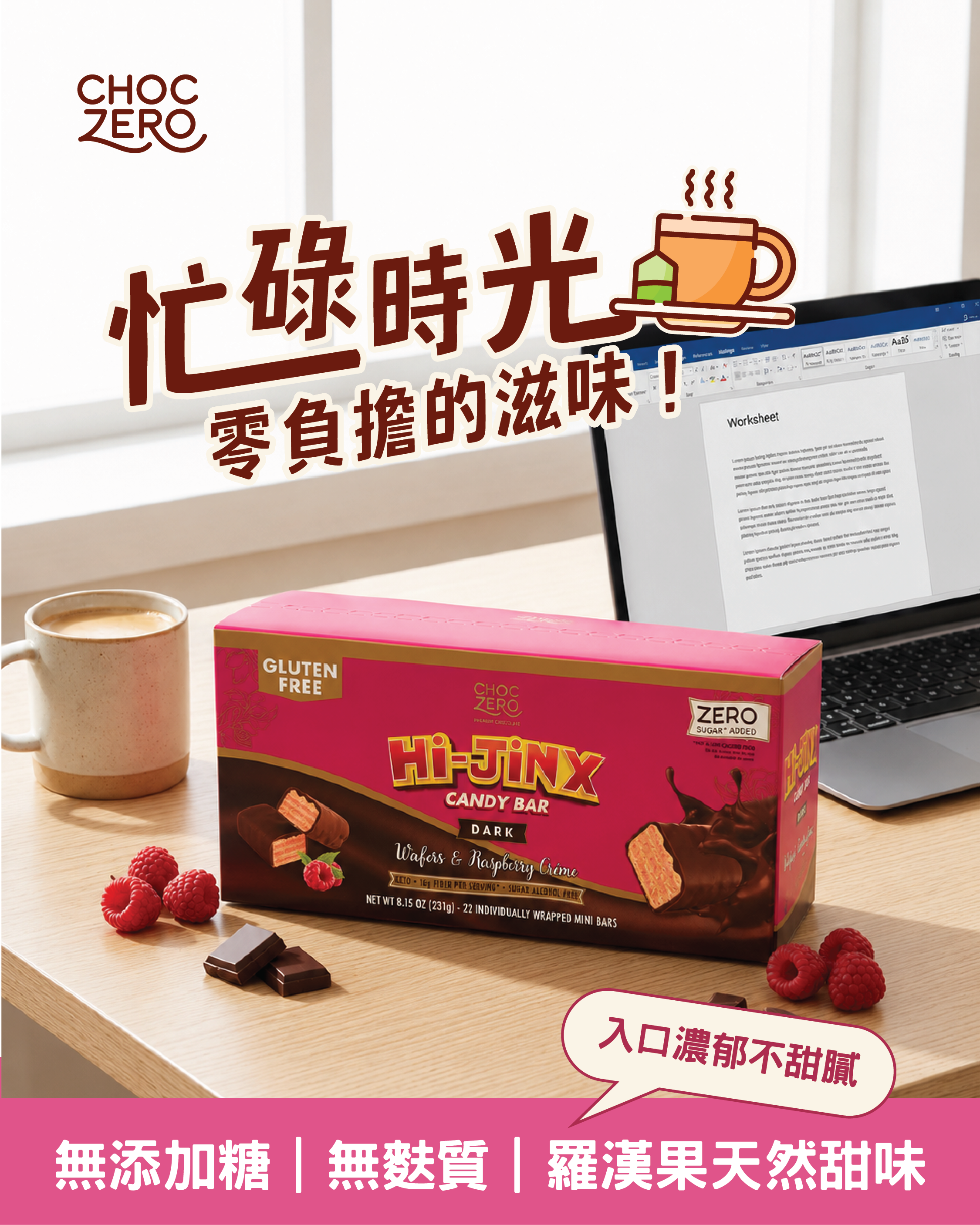 Choczero 黑朱古力覆盆子迷你夾心威化餅乾(紅桑子) 231g
