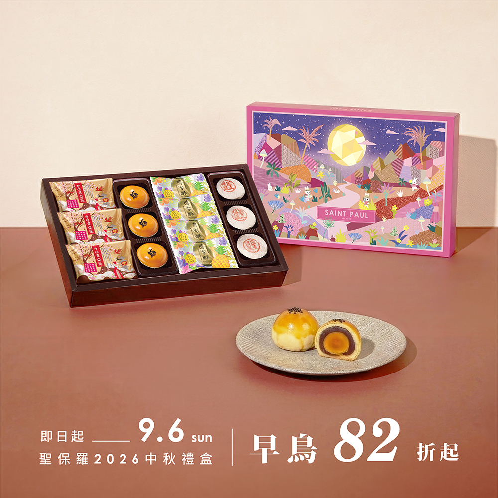 雲裳禮盒B【常溫】｜2026中秋