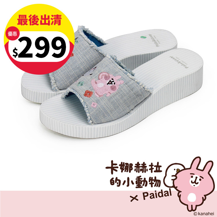 Paidal x 卡娜赫拉的小動物 - 電繡花草藤蔓日日浪漫條紋一片式厚底涼拖鞋