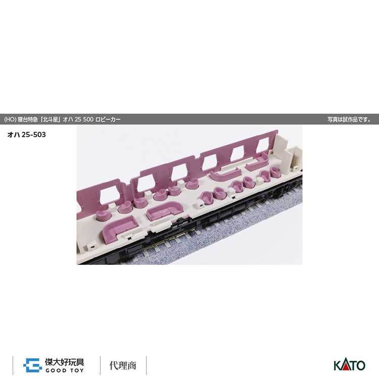 KATO 1-574 (HO) 客車 寢台特急「北斗星」OHA25 500 Lobby Car