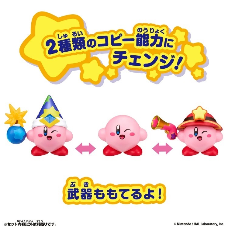 【玩具研究中心】萬代 星之卡比公仔 變身!複製能力 炸彈與遊俠