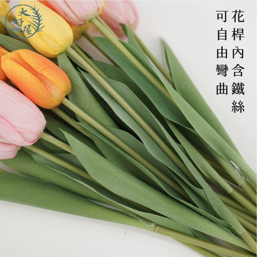 仿真手感保濕鬱金香