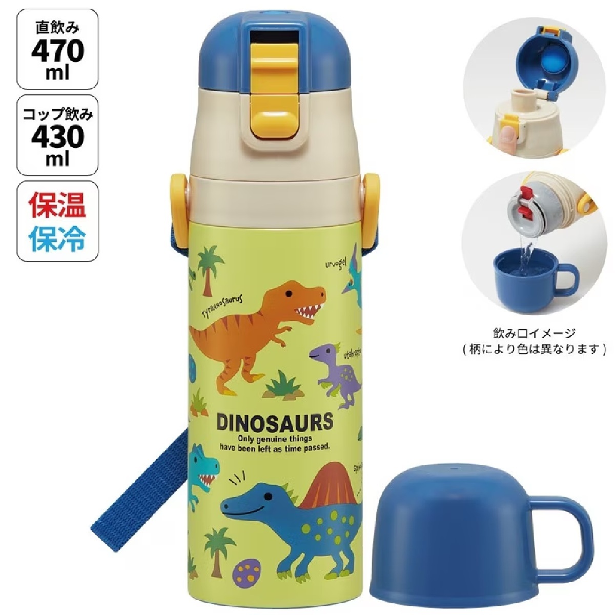 【Skater】LIGHTWEIGHT 2 WAY STAINLESS BOTTLE 470ML (DINOSAUR PATTERN)