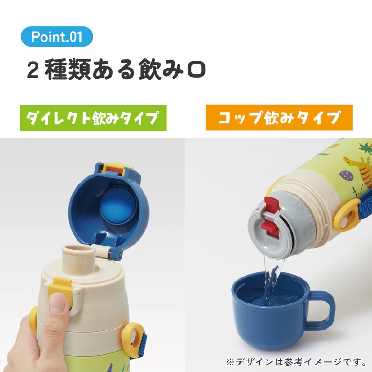 【Skater】LIGHTWEIGHT 2 WAY STAINLESS BOTTLE 470ML (DINOSAUR PATTERN)