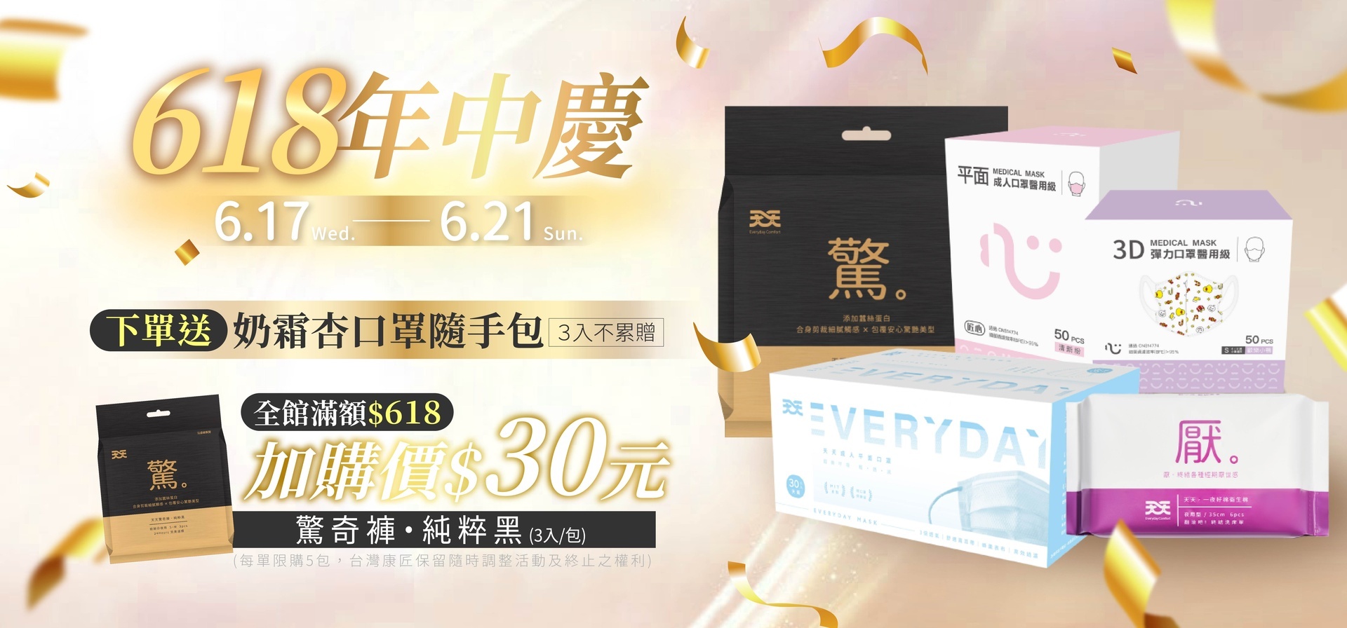618主視覺